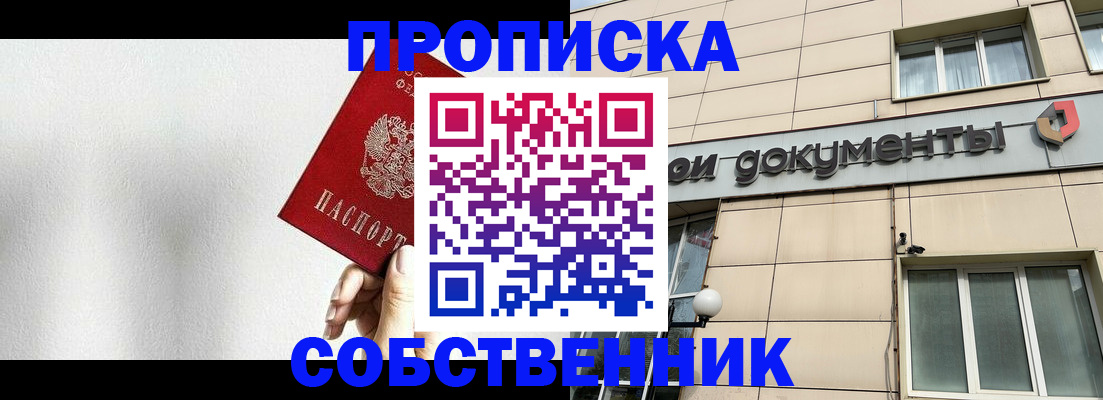 миграционный учет в Камышине