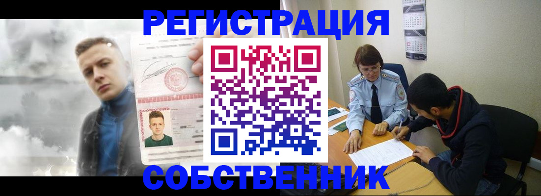 временная регистрация в квартире в Камышине