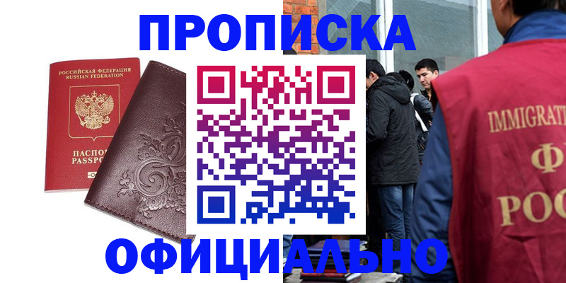 временная регистрация 2025 в Камышине